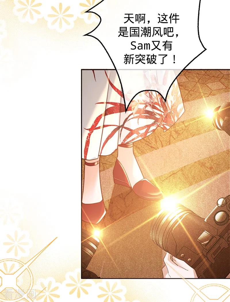 《以婚之名》第73话 普通情侣 第4页
