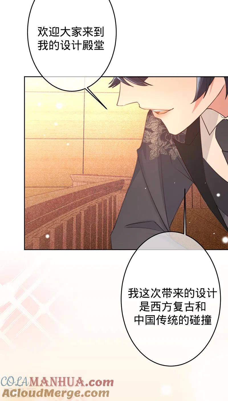 《以婚之名》第73话 普通情侣 第7页