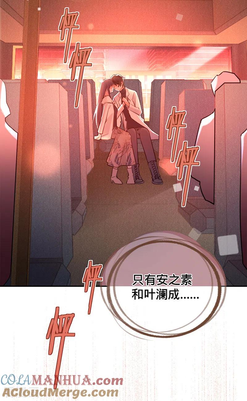 《以婚之名》第73话 普通情侣 第39页