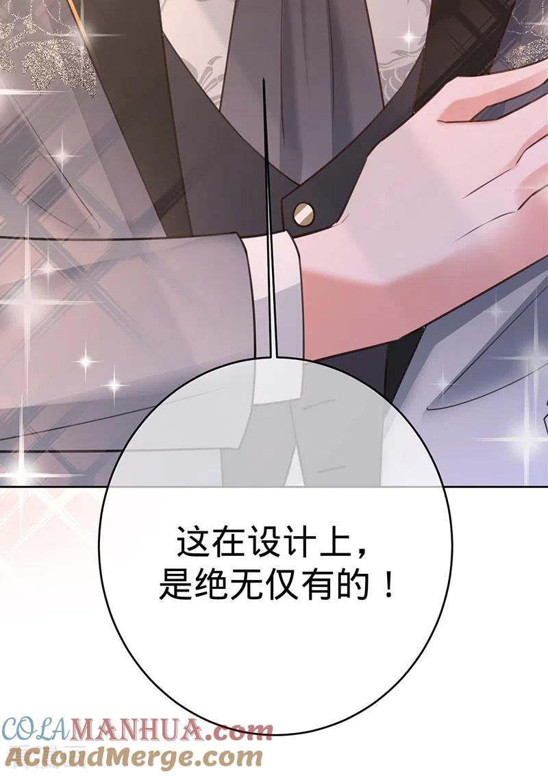 《以婚之名》第73话 普通情侣 第9页