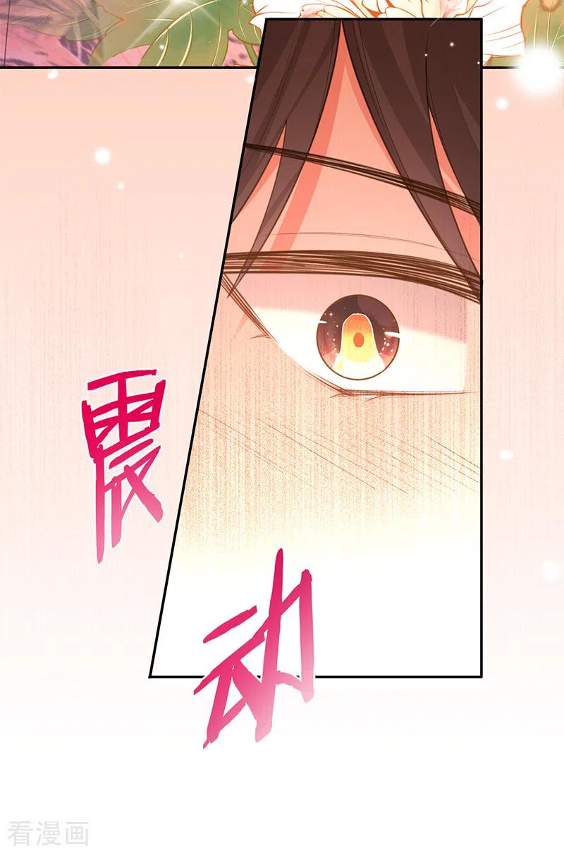 《以婚之名》第73话 普通情侣 第34页