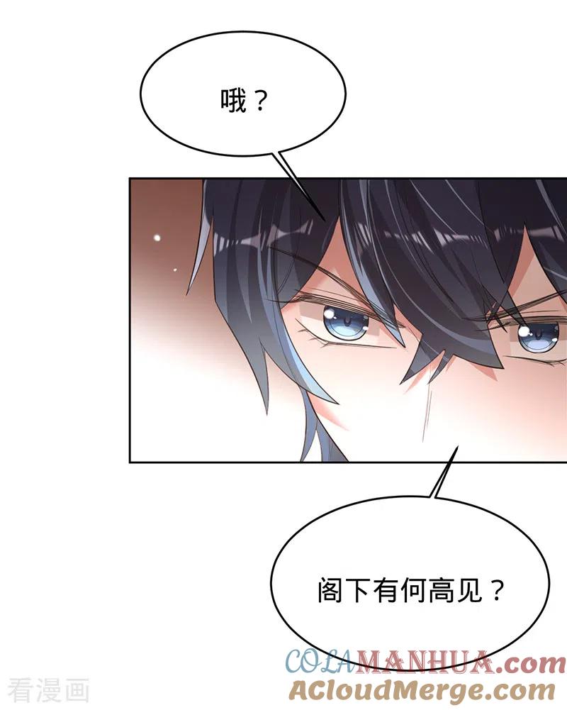 《以婚之名》第73话 普通情侣 第11页