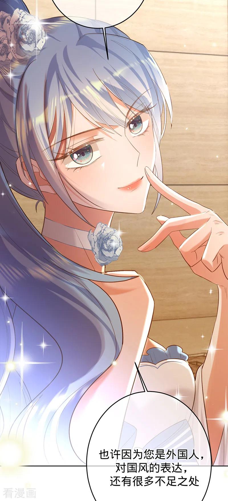 《以婚之名》第73话 普通情侣 第14页