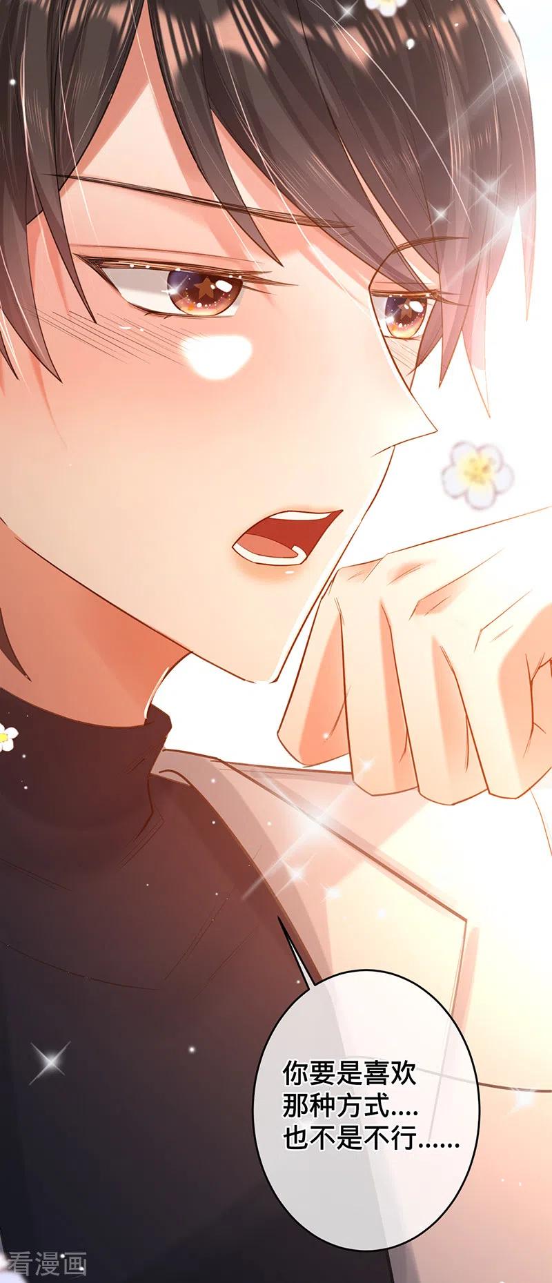 《以婚之名》第73话 普通情侣 第30页