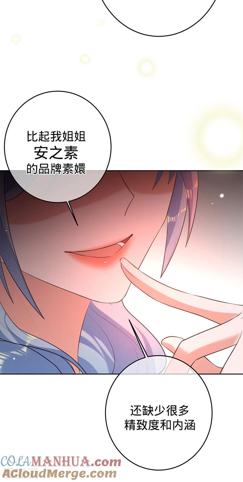 《以婚之名》第73话 普通情侣 第15页