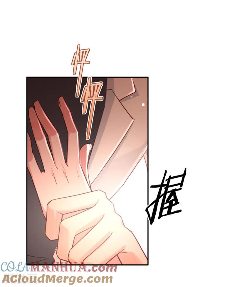 《以婚之名》第73话 普通情侣 第37页