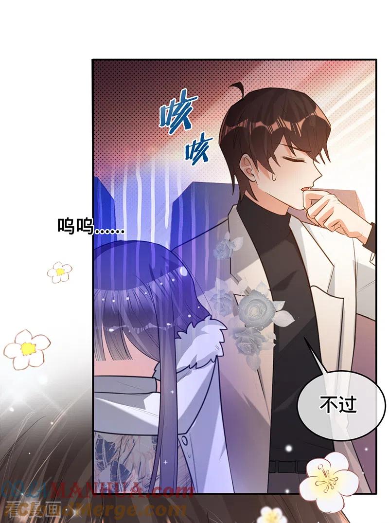 《以婚之名》第73话 普通情侣 第29页
