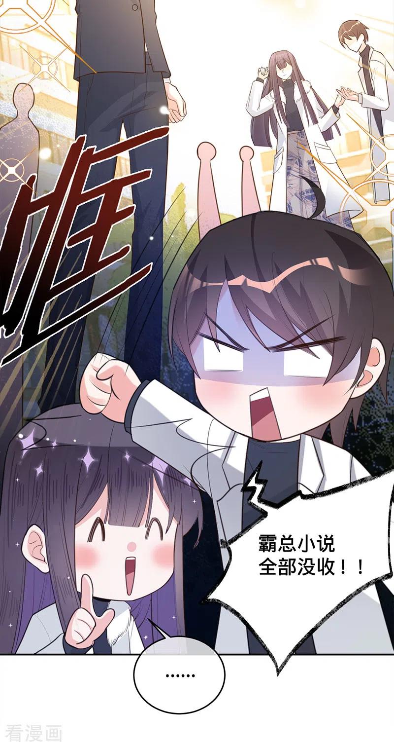 《以婚之名》第73话 普通情侣 第28页