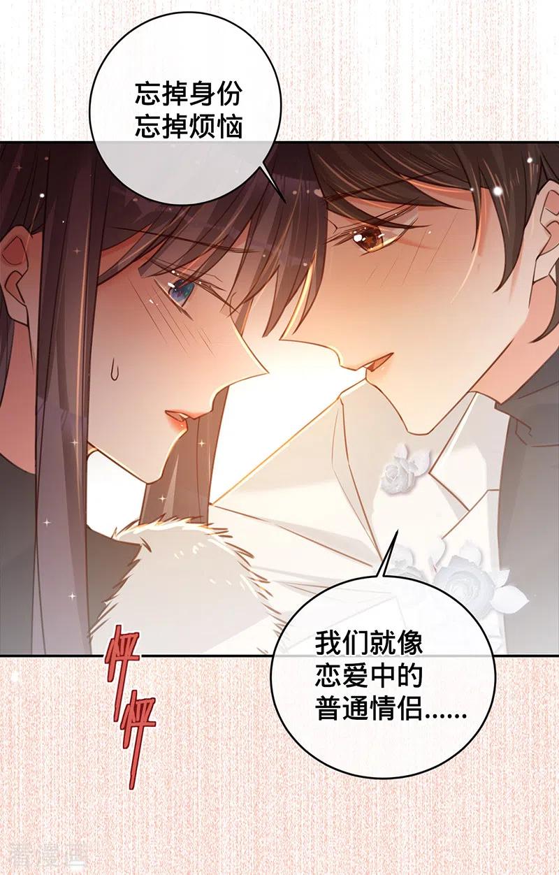 《以婚之名》第73话 普通情侣 第40页