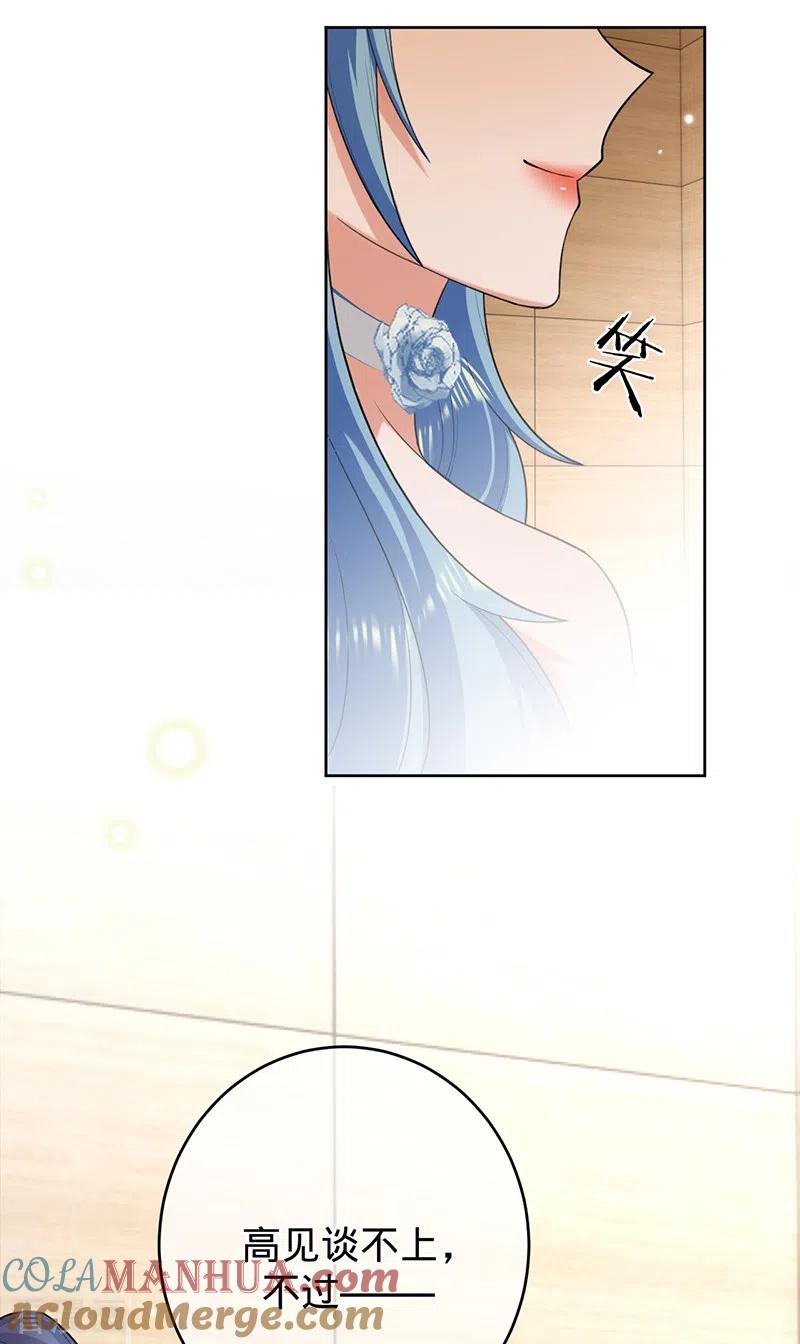 《以婚之名》第73话 普通情侣 第13页