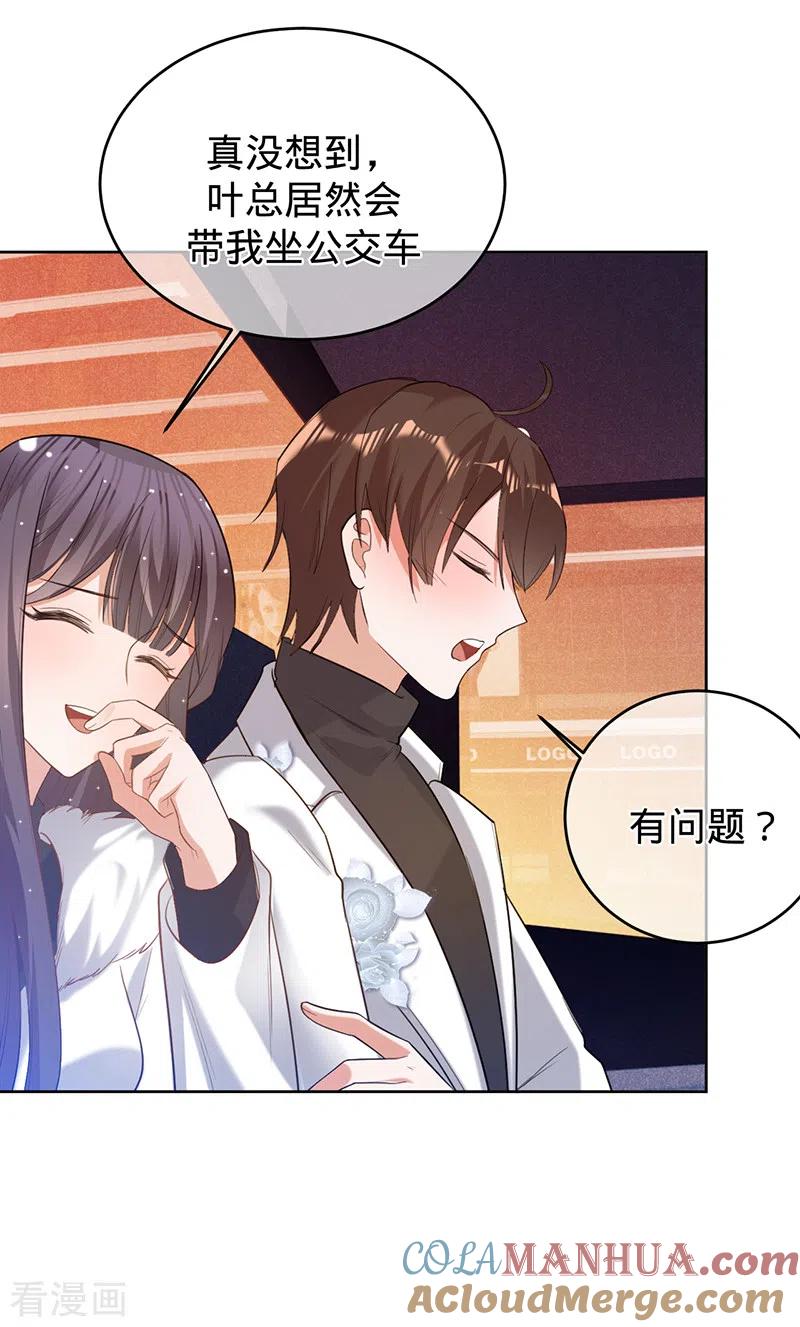 《以婚之名》第73话 普通情侣 第25页