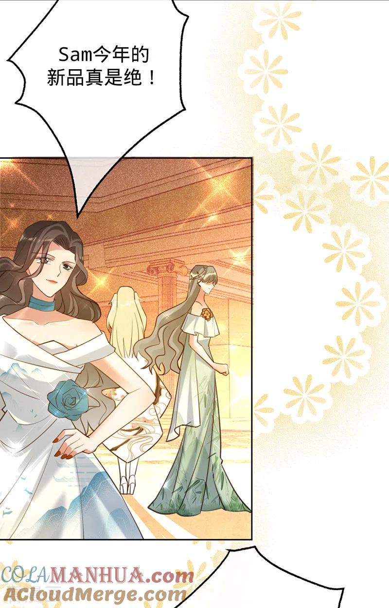 《以婚之名》第73话 普通情侣 第3页
