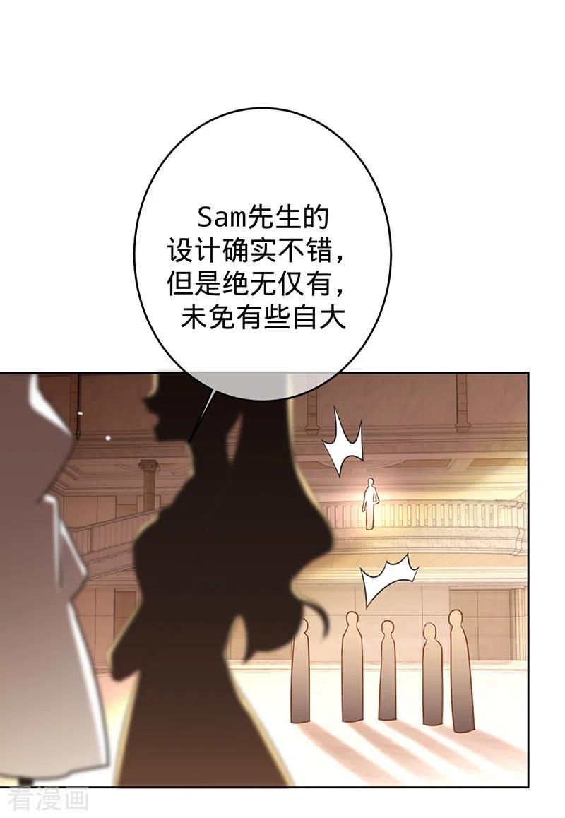 《以婚之名》第73话 普通情侣 第10页