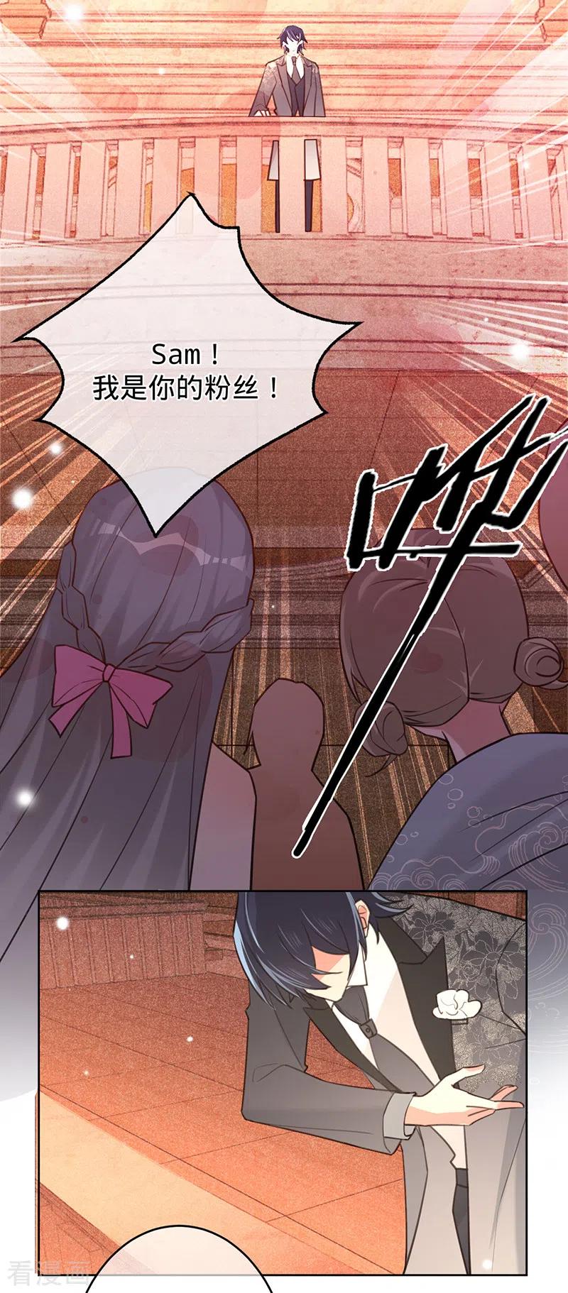 《以婚之名》第73话 普通情侣 第6页
