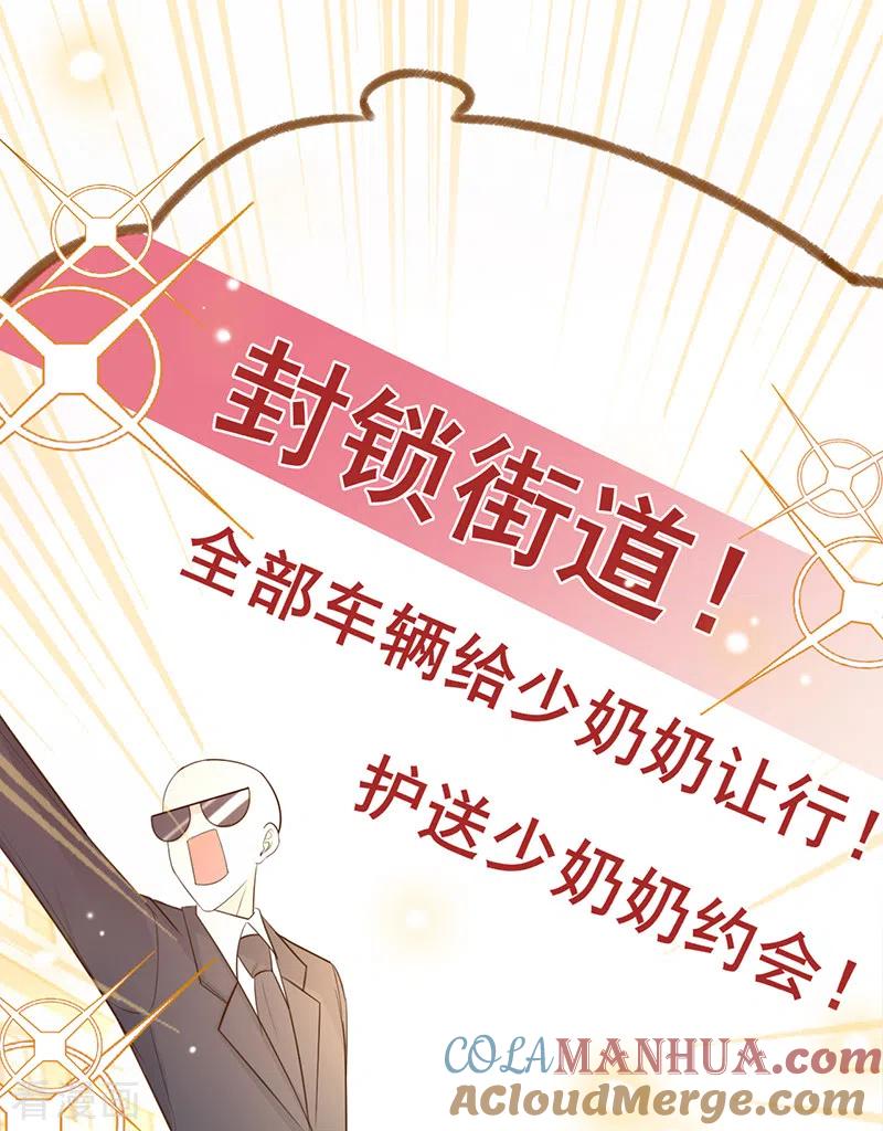 《以婚之名》第73话 普通情侣 第27页