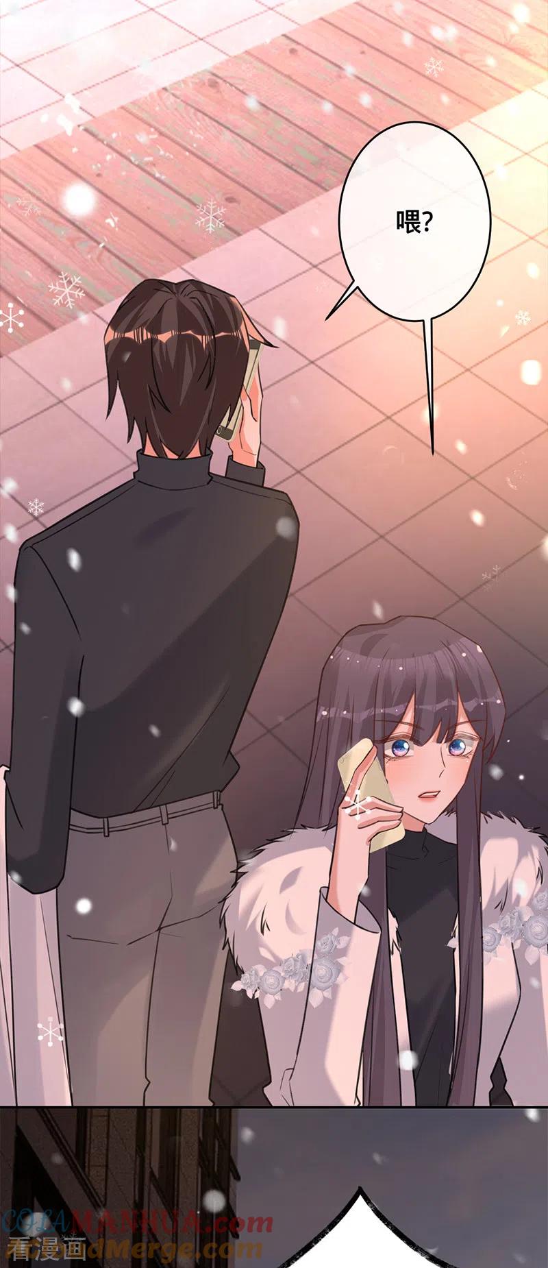 《以婚之名》第74话 雪球和你都很甜 第39页