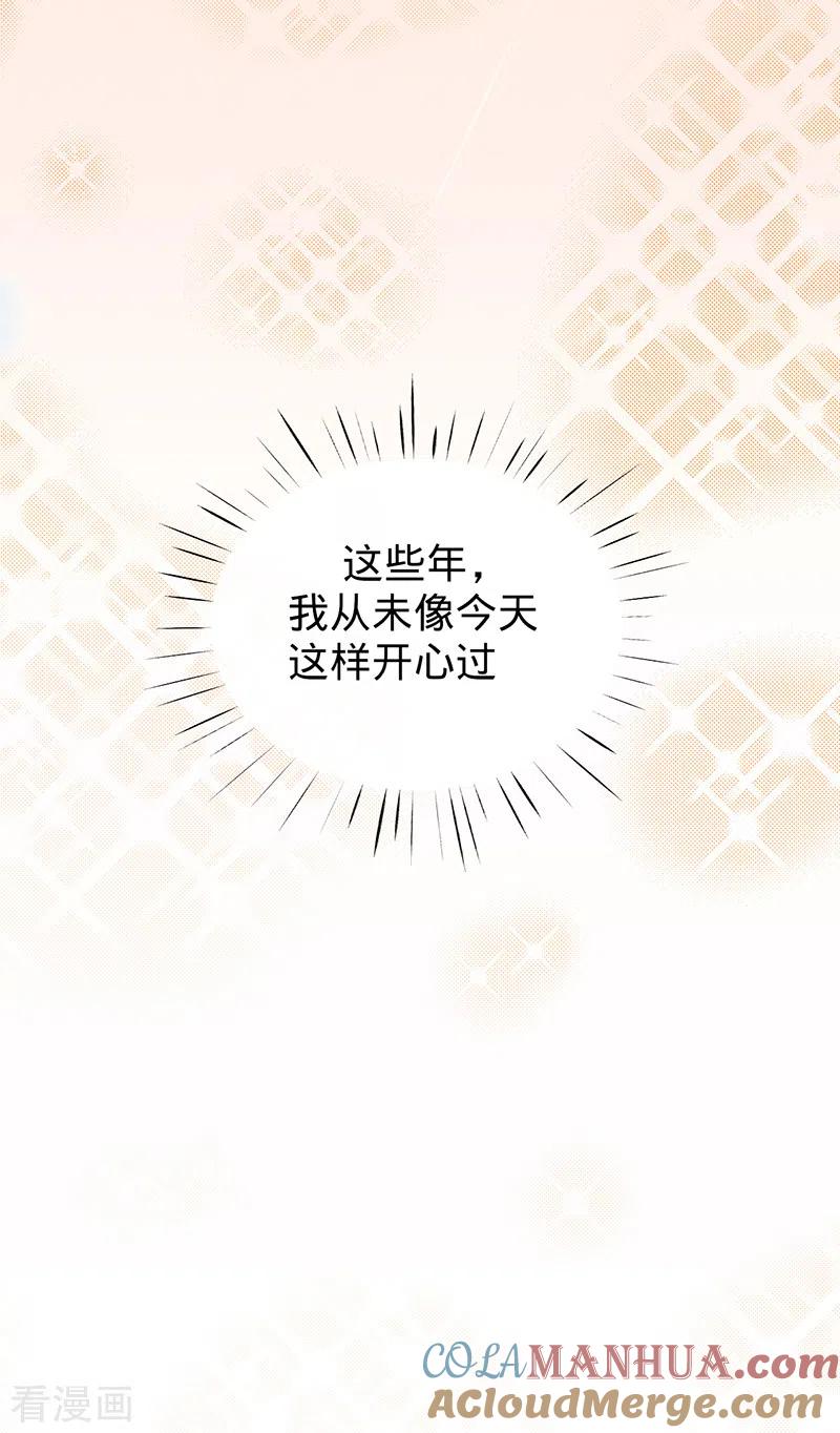 《以婚之名》第74话 雪球和你都很甜 第27页