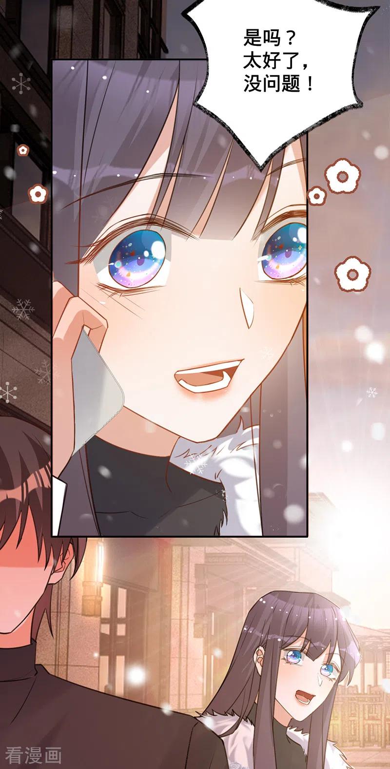 《以婚之名》第74话 雪球和你都很甜 第40页