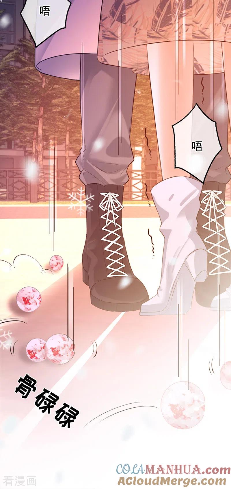 《以婚之名》第74话 雪球和你都很甜 第19页