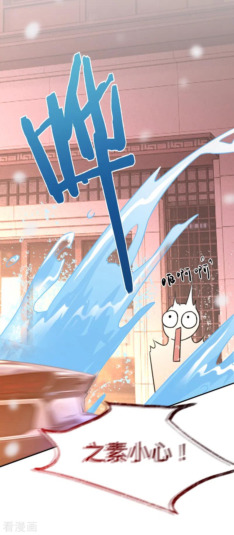 《以婚之名》第74话 雪球和你都很甜 第32页
