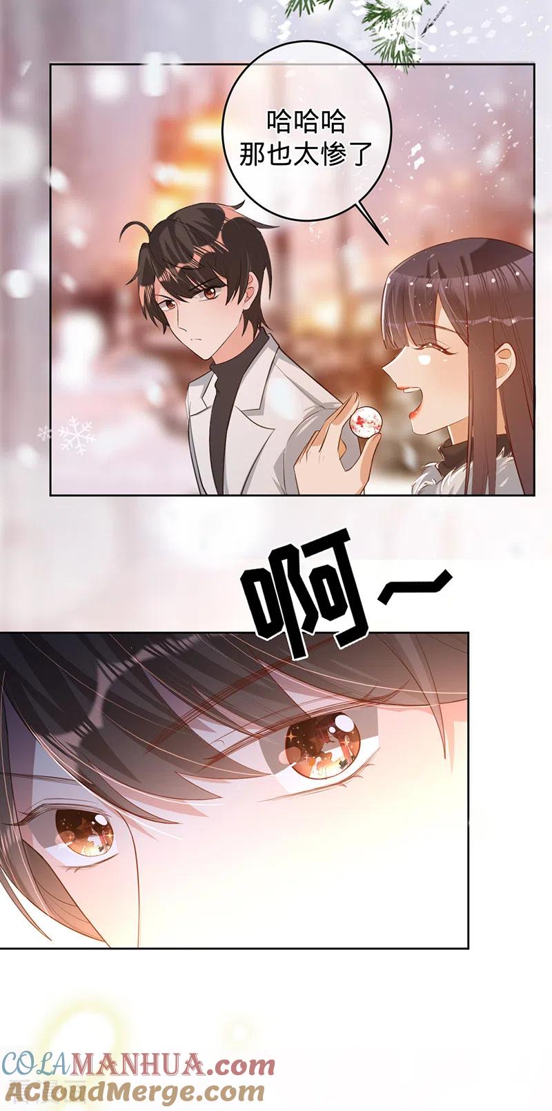 《以婚之名》第74话 雪球和你都很甜 第11页