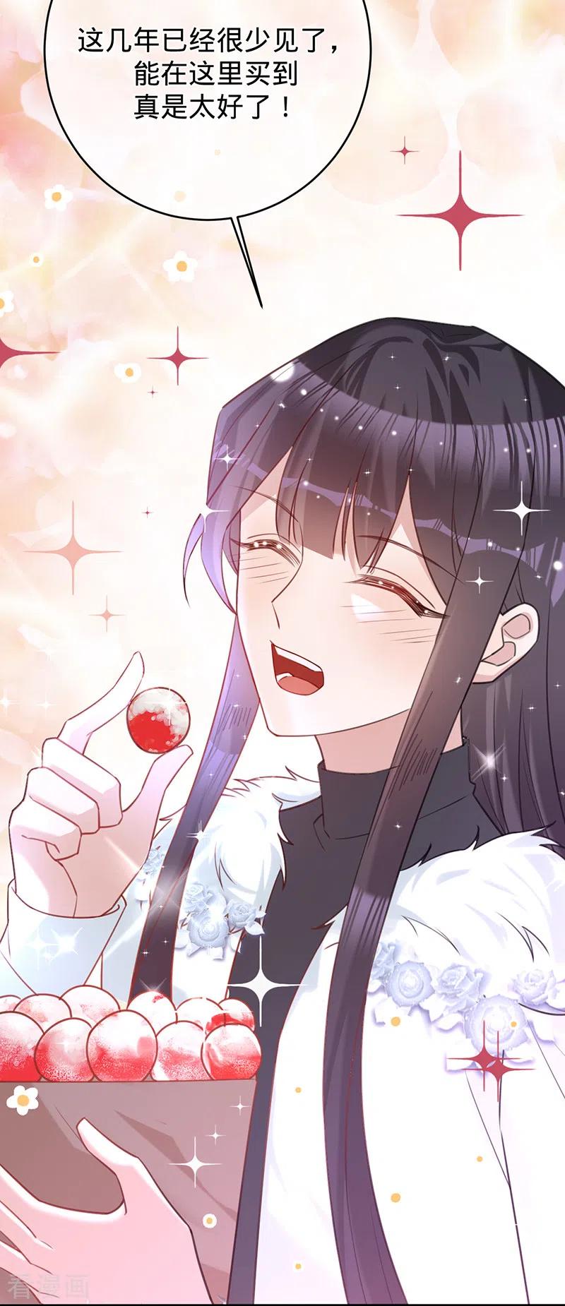 《以婚之名》第74话 雪球和你都很甜 第6页