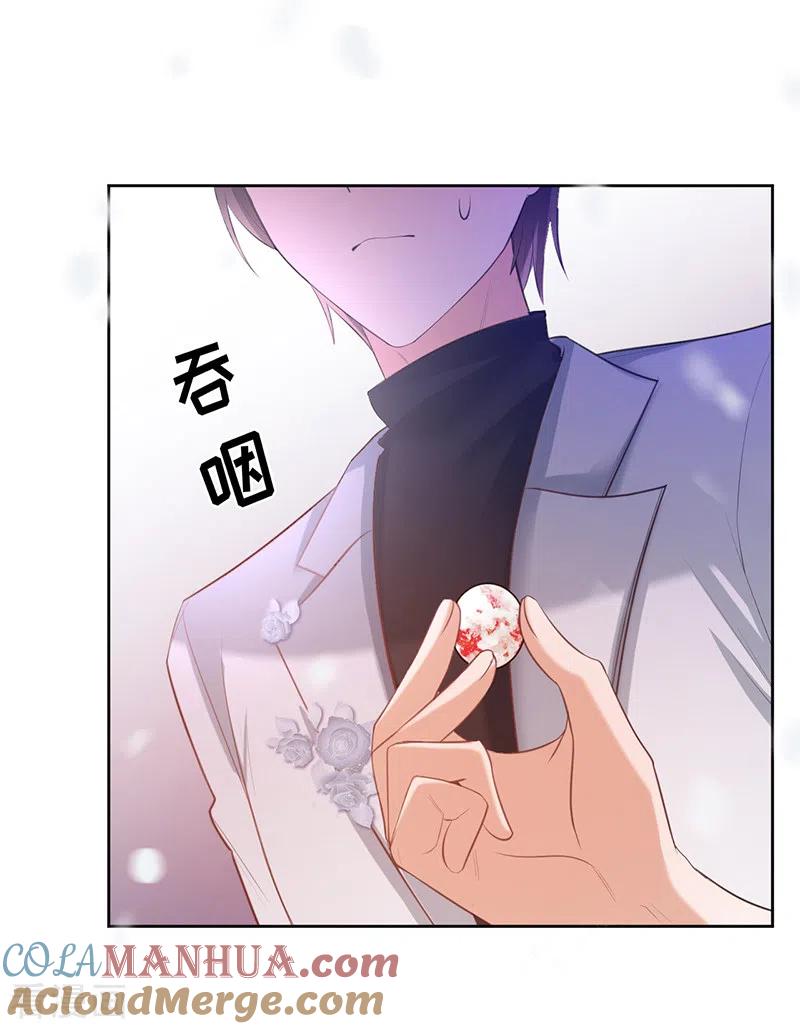 《以婚之名》第74话 雪球和你都很甜 第15页