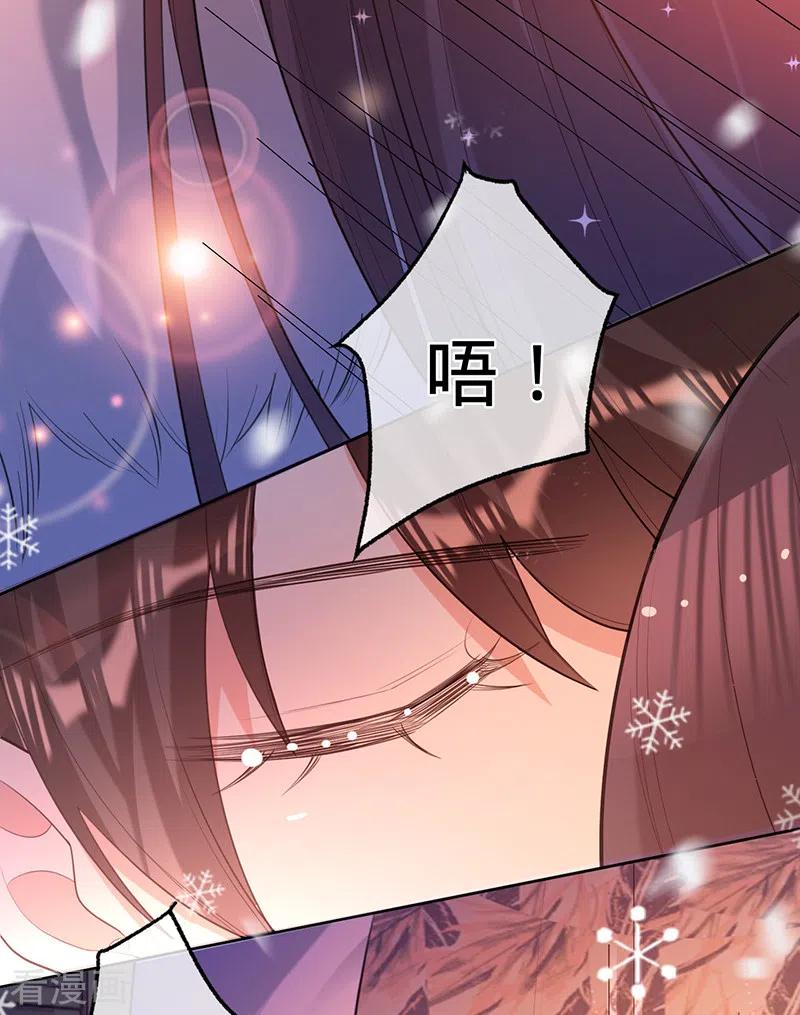 《以婚之名》第74话 雪球和你都很甜 第18页