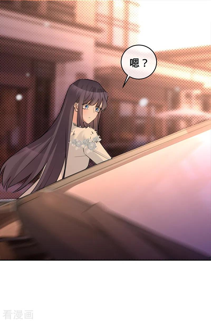《以婚之名》第74话 雪球和你都很甜 第30页