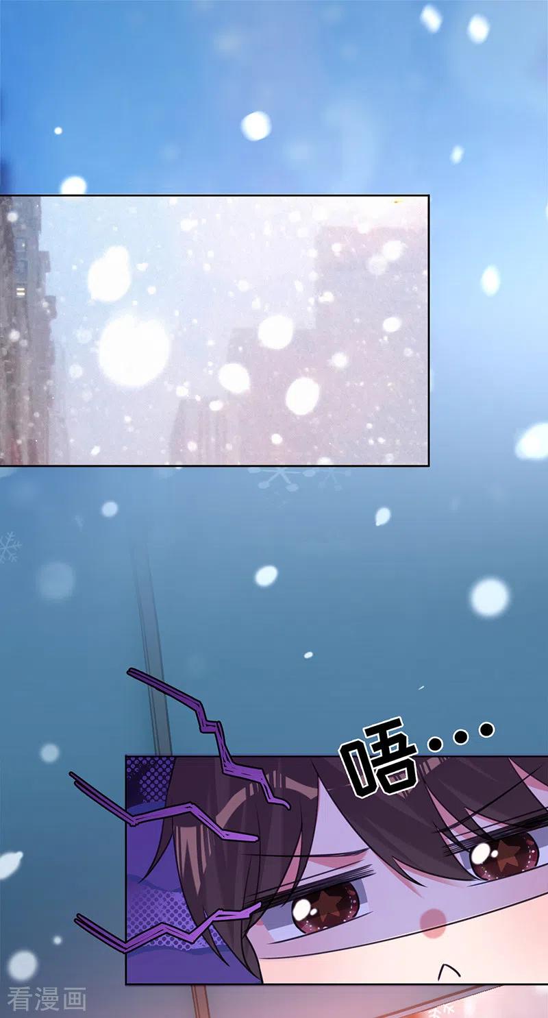 《以婚之名》第74话 雪球和你都很甜 第2页