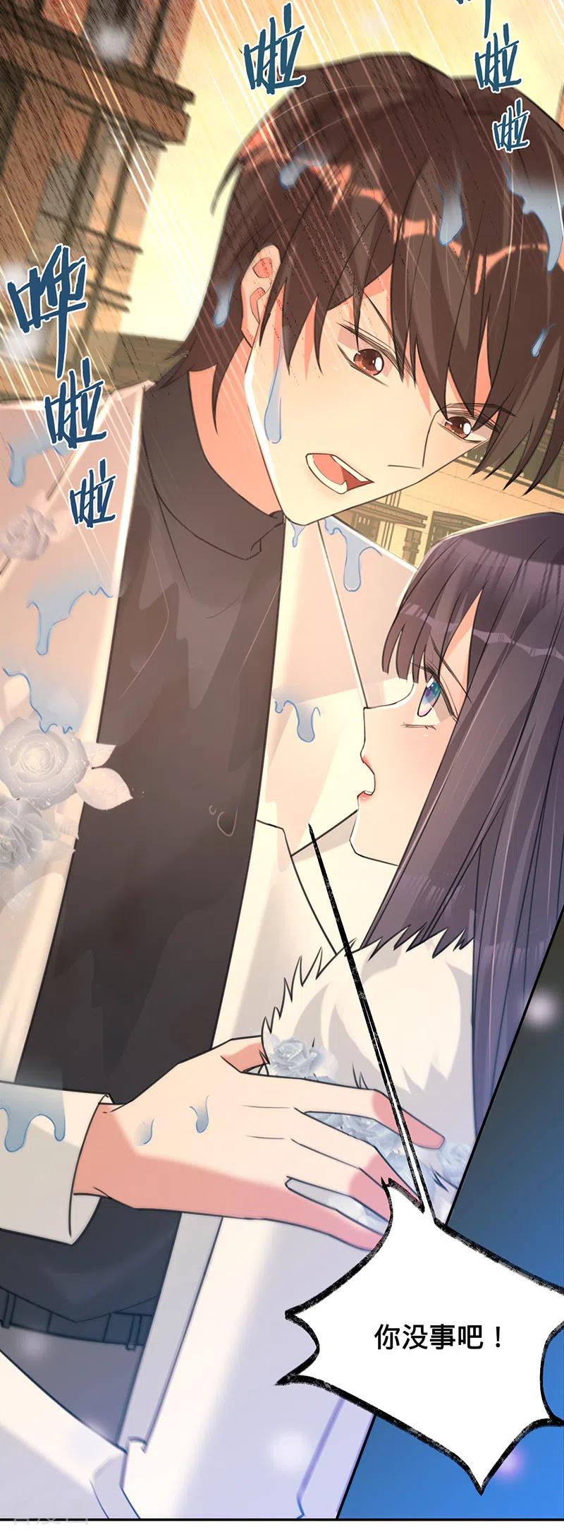 《以婚之名》第74话 雪球和你都很甜 第34页