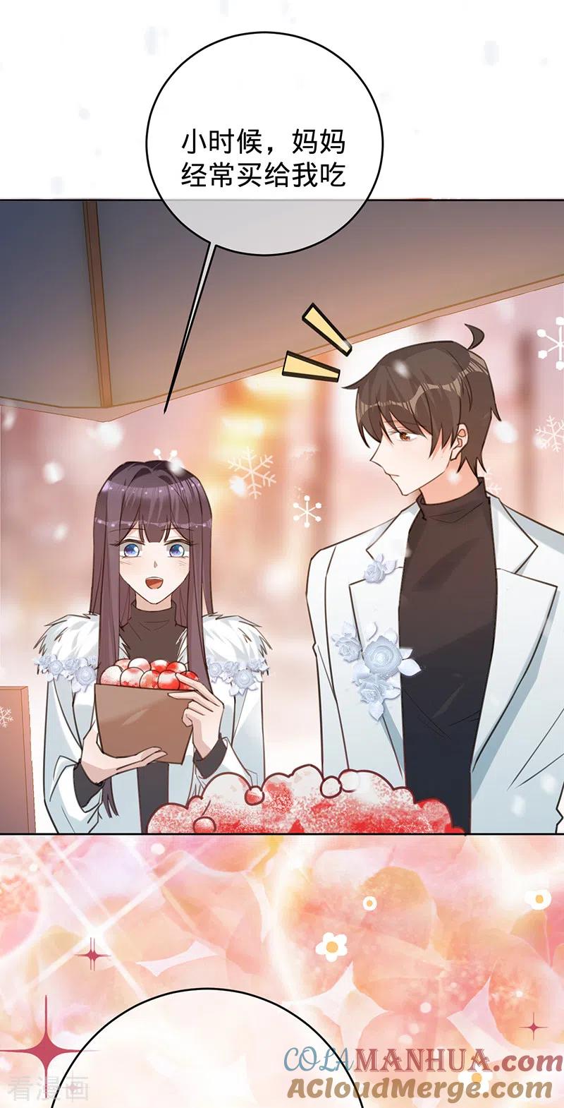 《以婚之名》第74话 雪球和你都很甜 第5页
