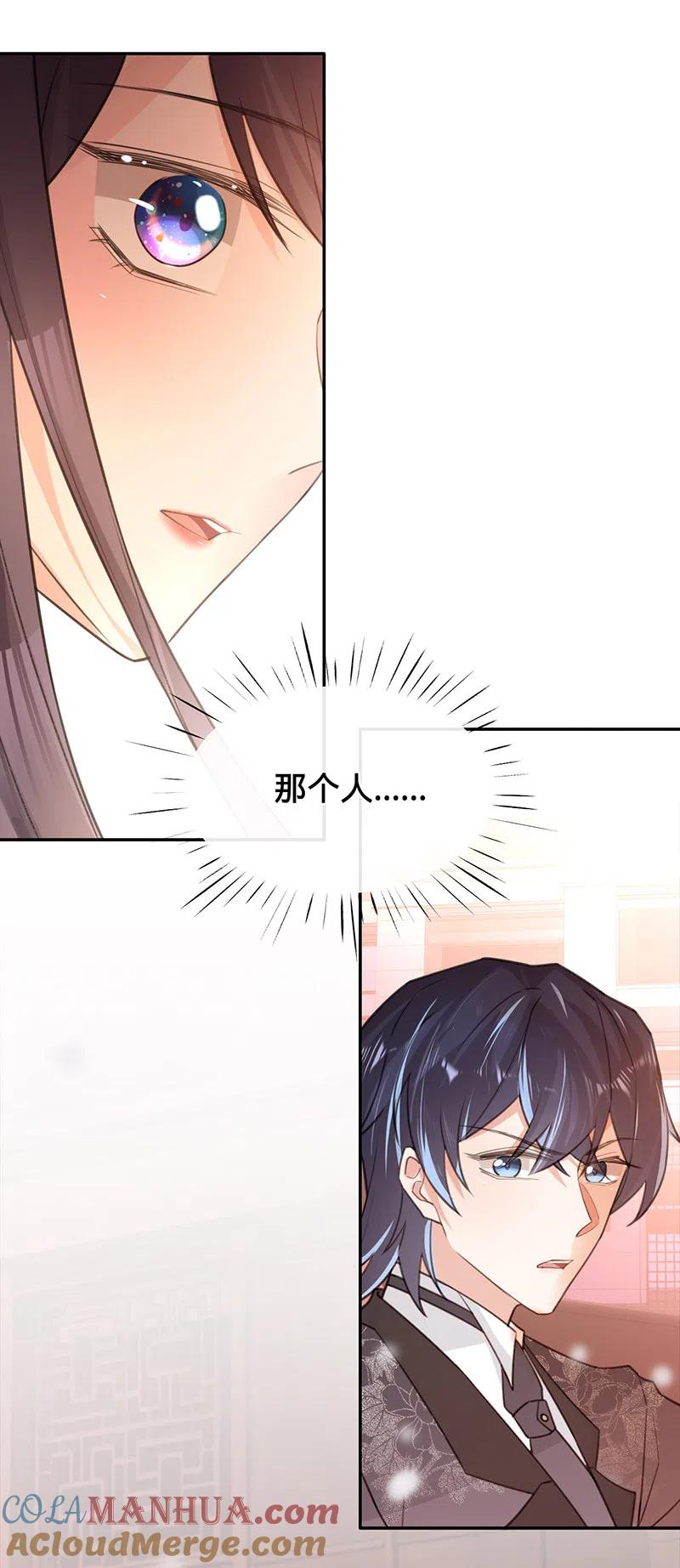 《以婚之名》第74话 雪球和你都很甜 第31页