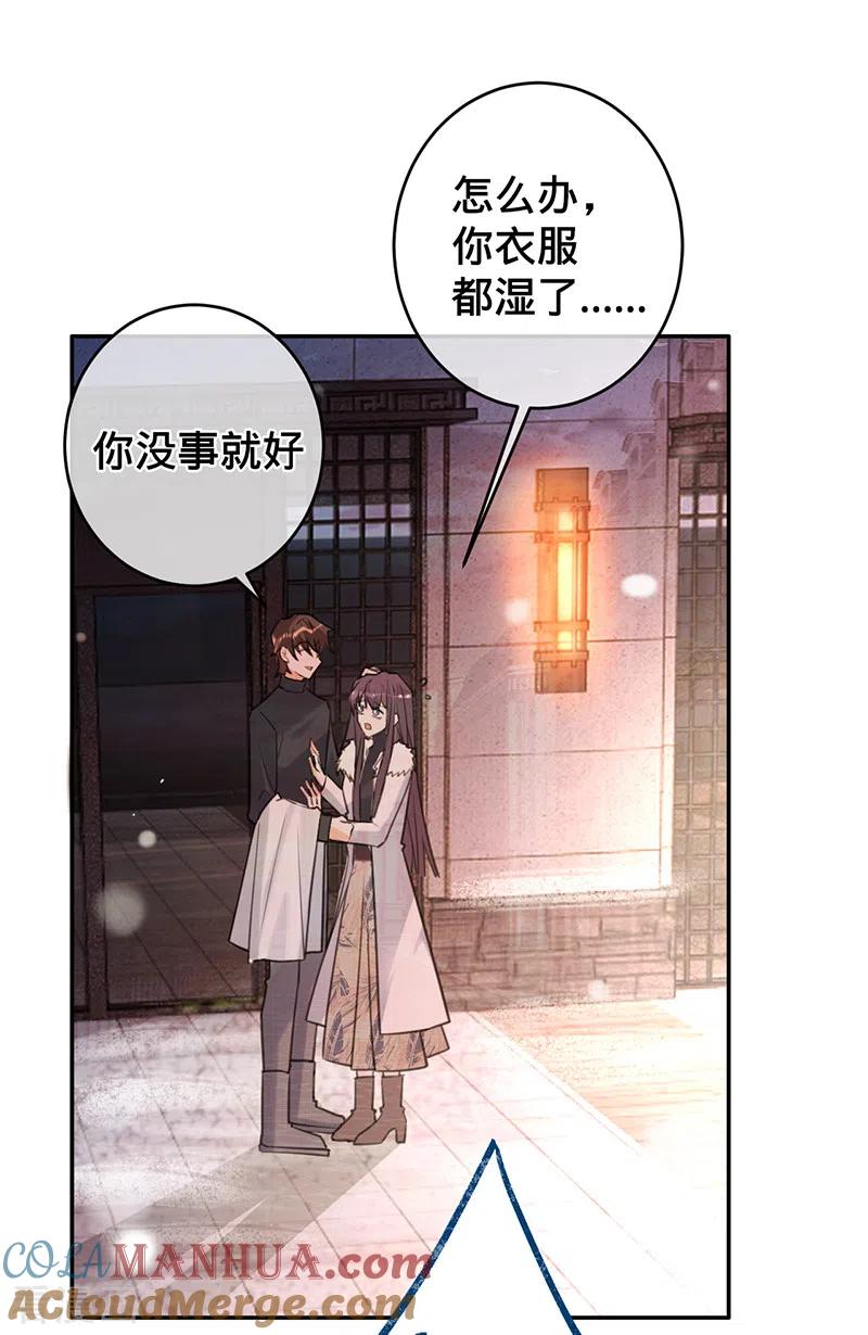 《以婚之名》第74话 雪球和你都很甜 第37页
