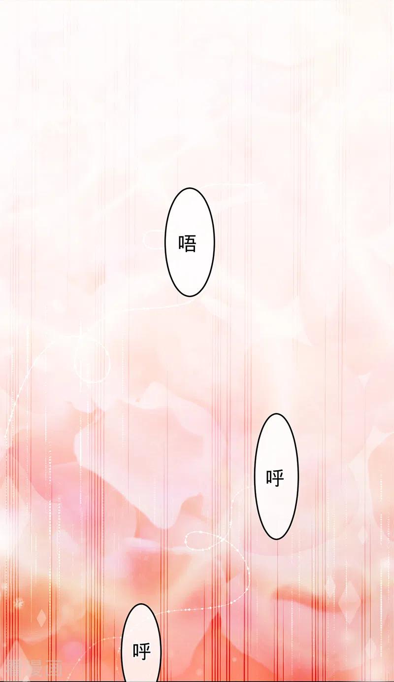 《以婚之名》第74话 雪球和你都很甜 第20页