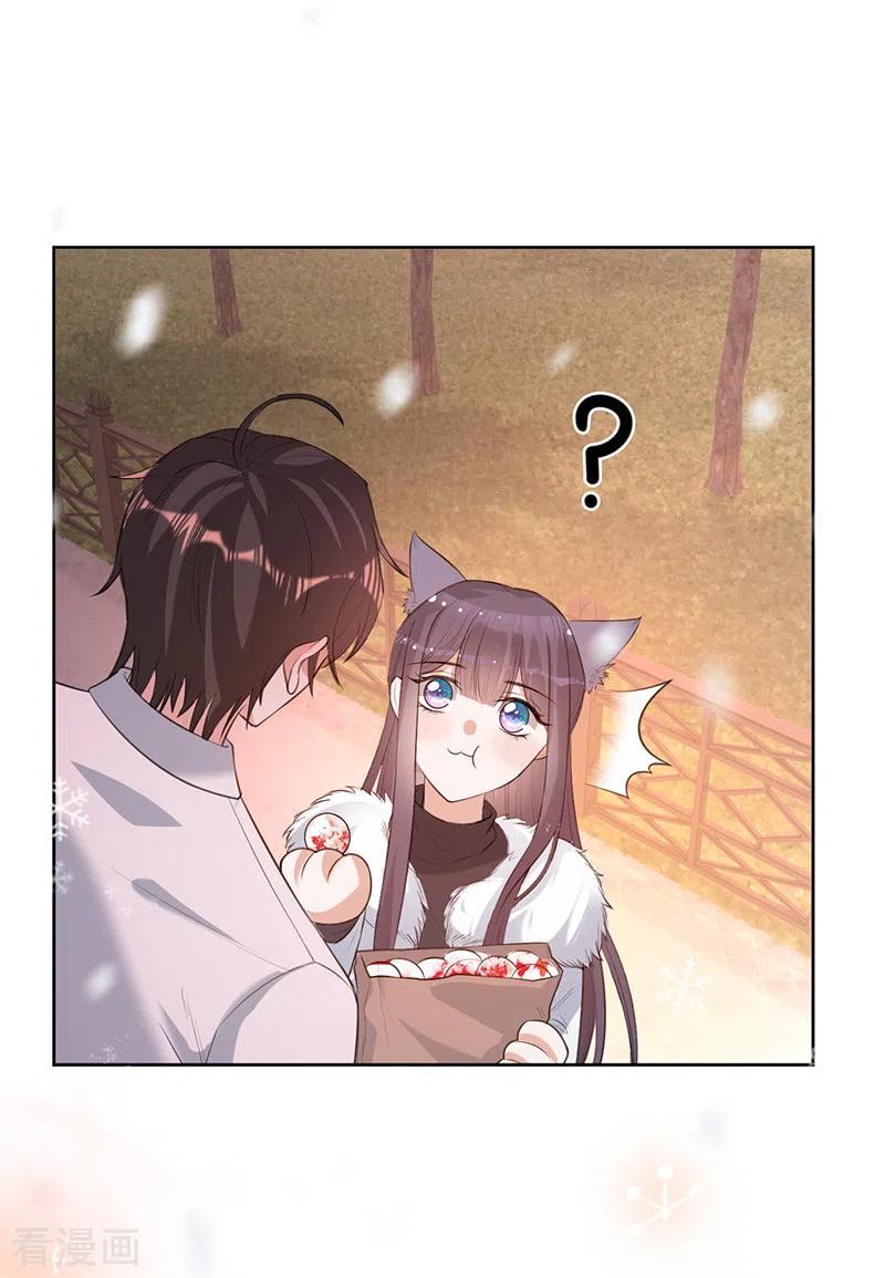 《以婚之名》第74话 雪球和你都很甜 第16页
