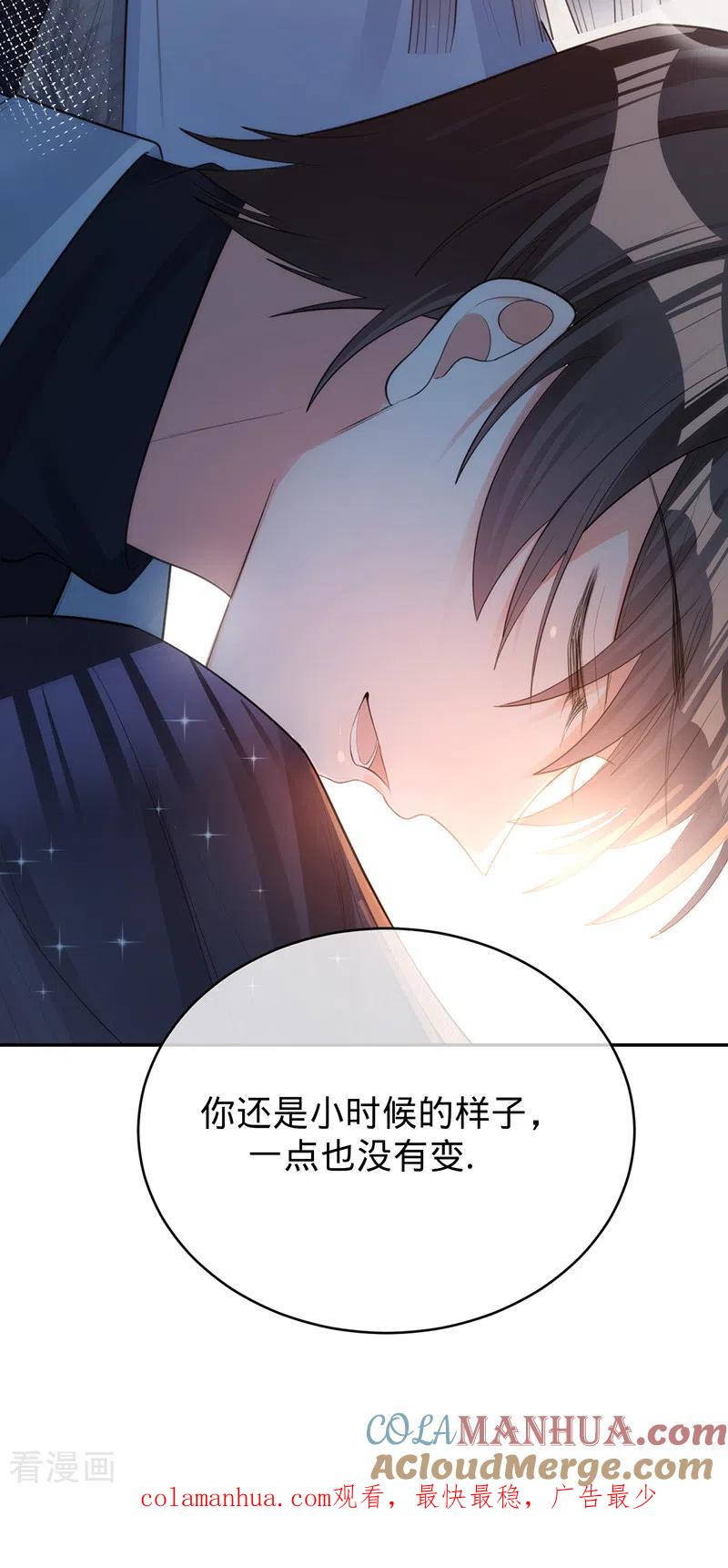 《以婚之名》第75话 假意分手 第52页