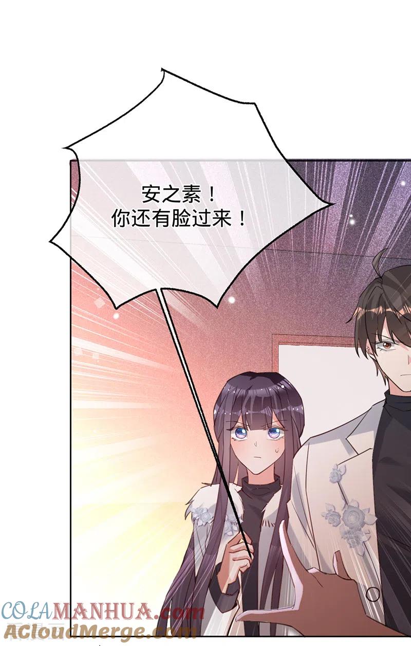 《以婚之名》第75话 假意分手 第13页