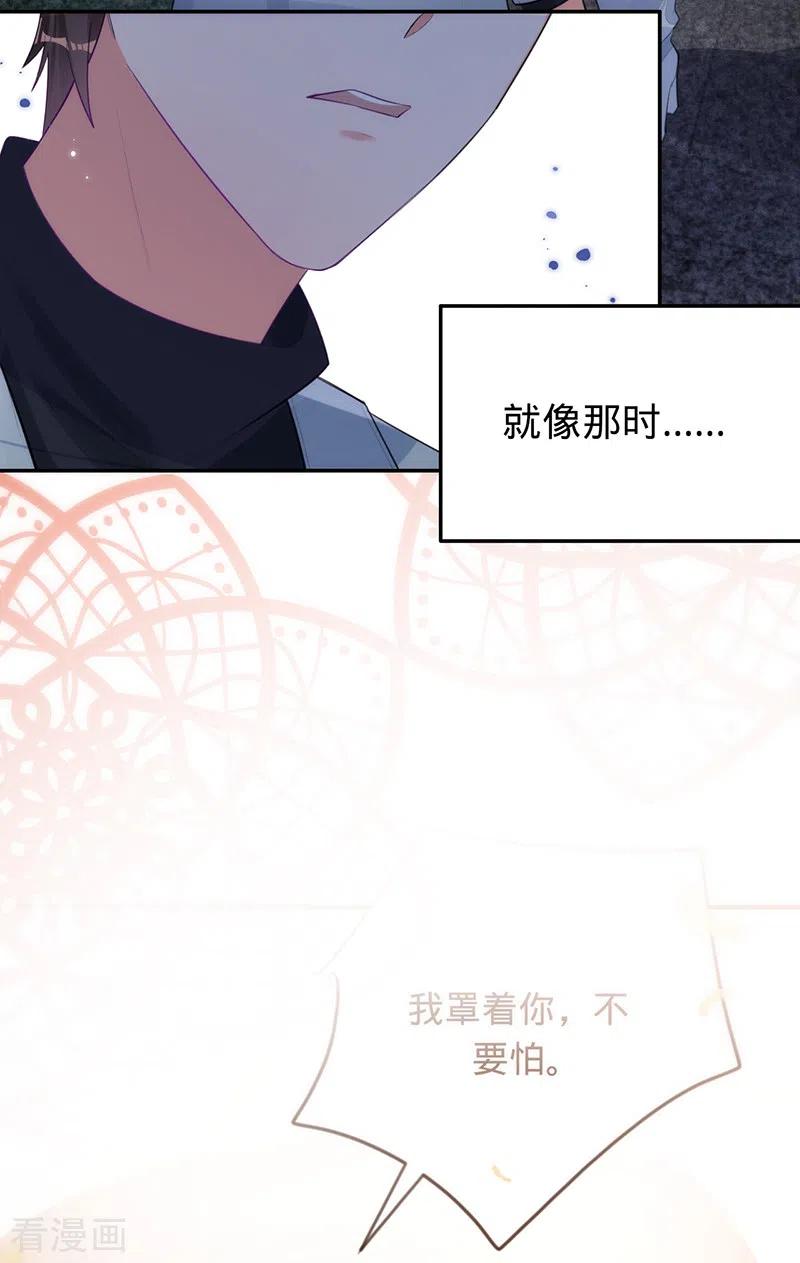《以婚之名》第75话 假意分手 第48页
