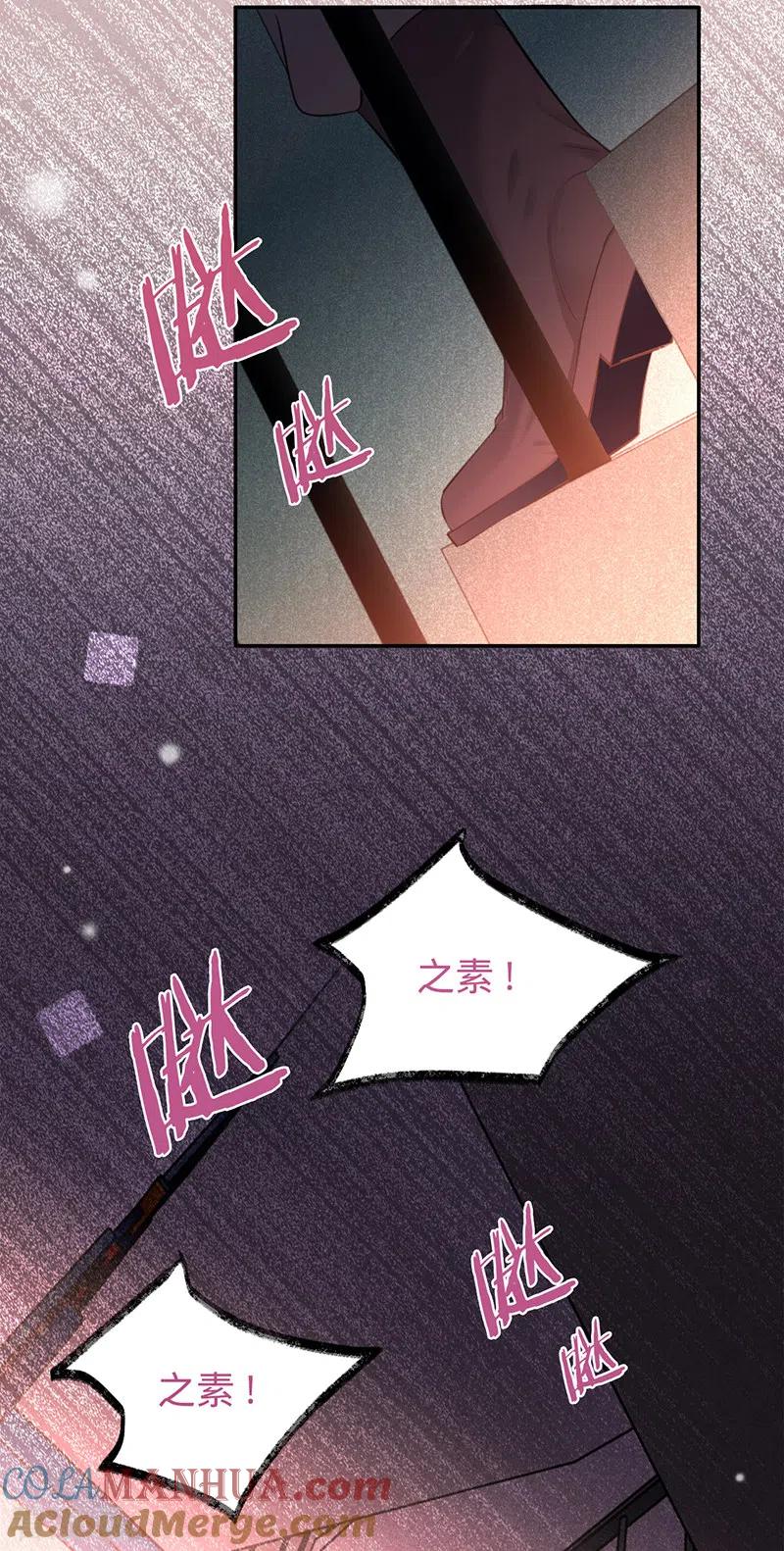 《以婚之名》第75话 假意分手 第34页