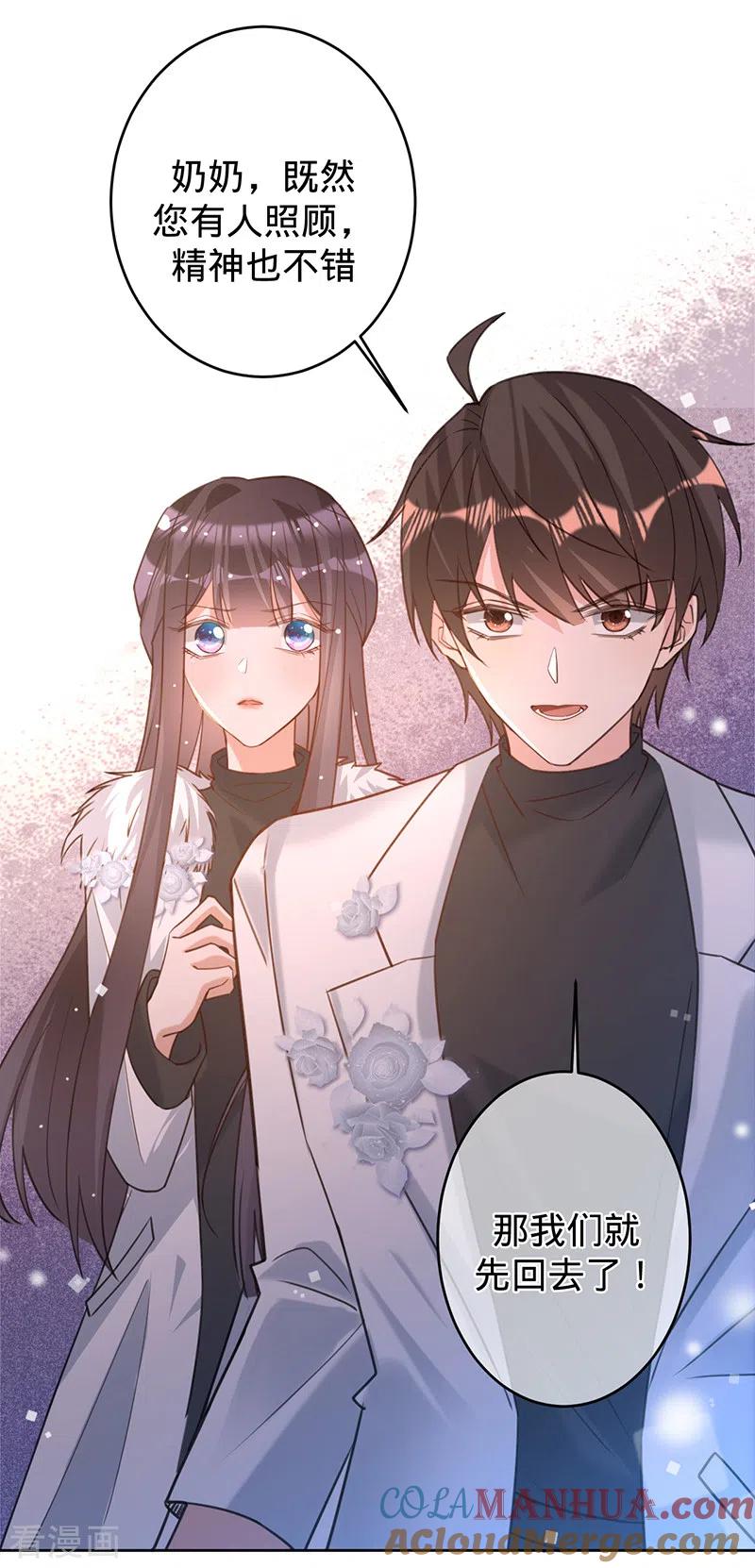 《以婚之名》第75话 假意分手 第19页