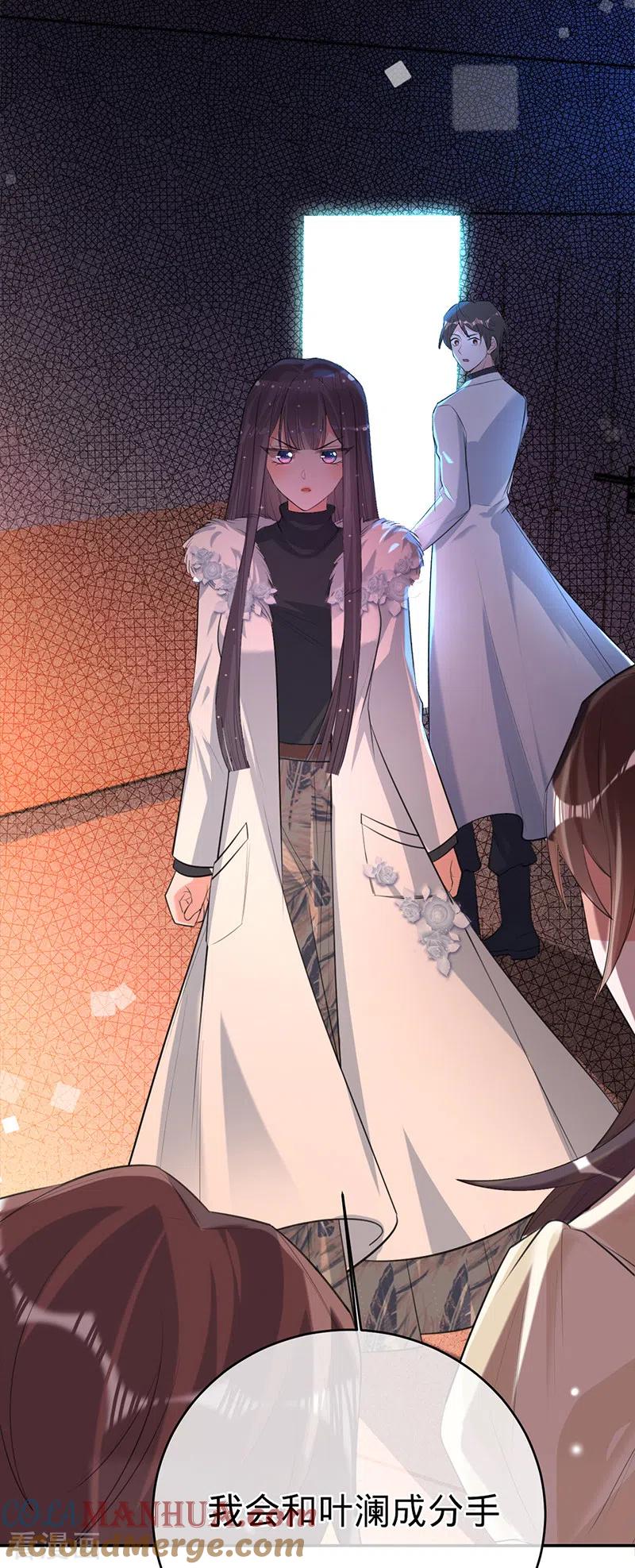 《以婚之名》第75话 假意分手 第28页
