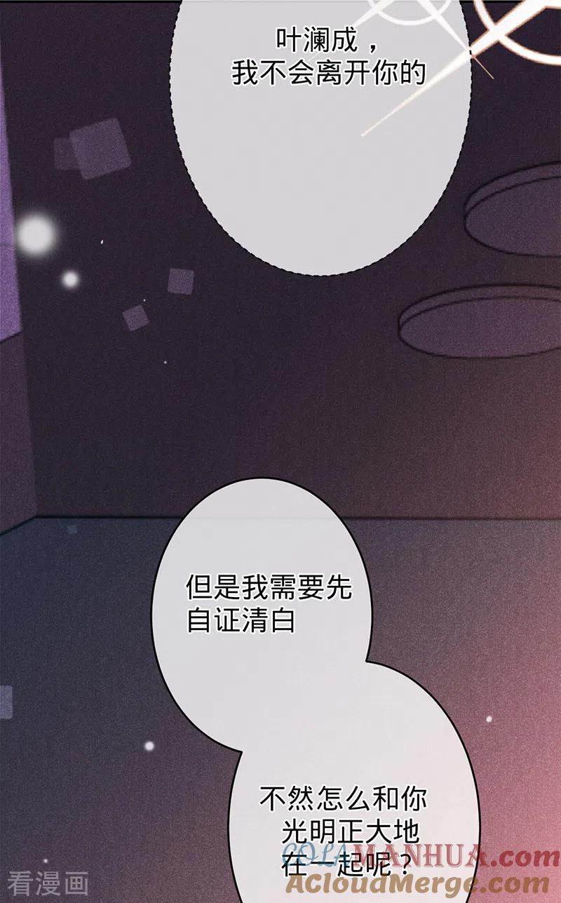 《以婚之名》第75话 假意分手 第40页