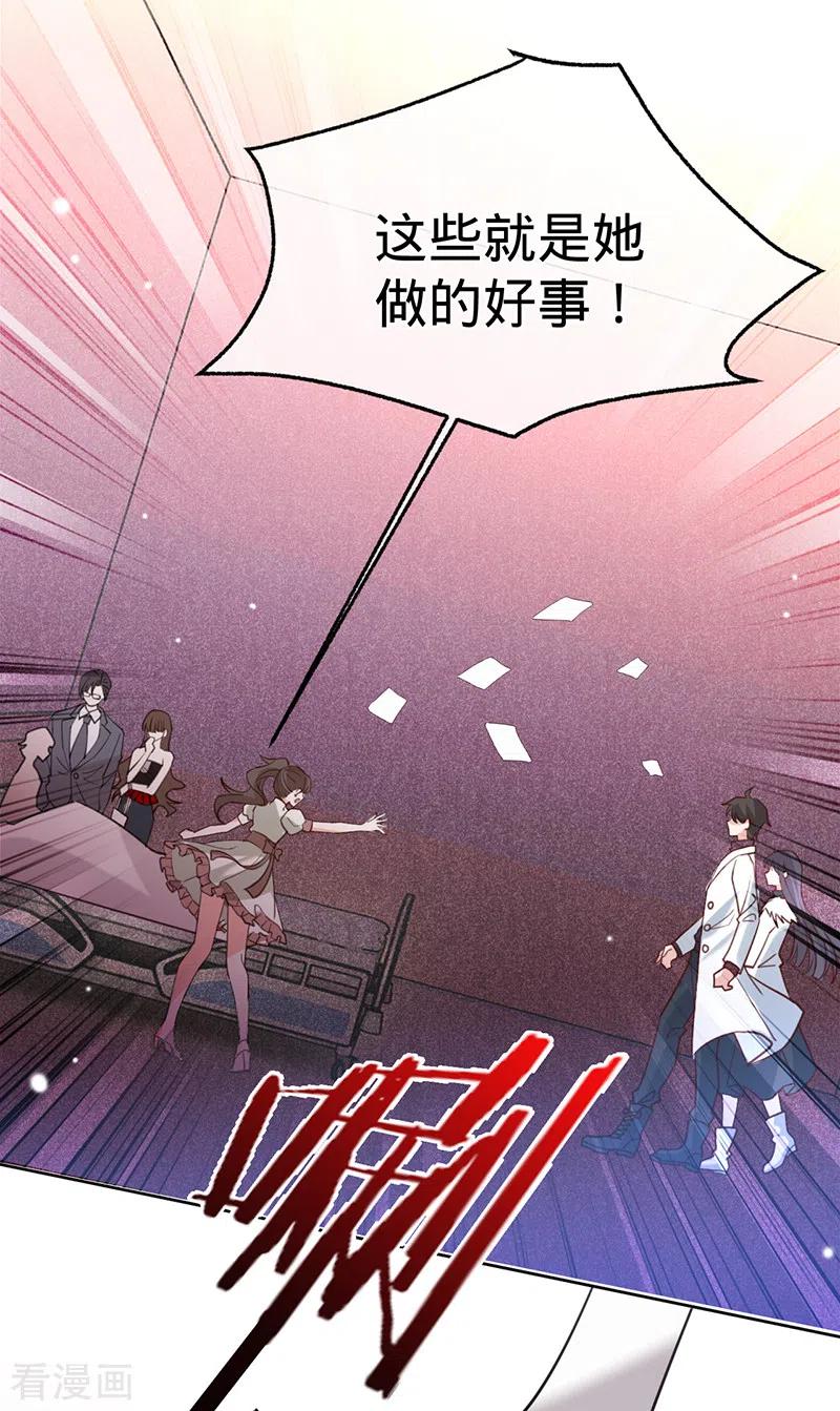 《以婚之名》第75话 假意分手 第15页