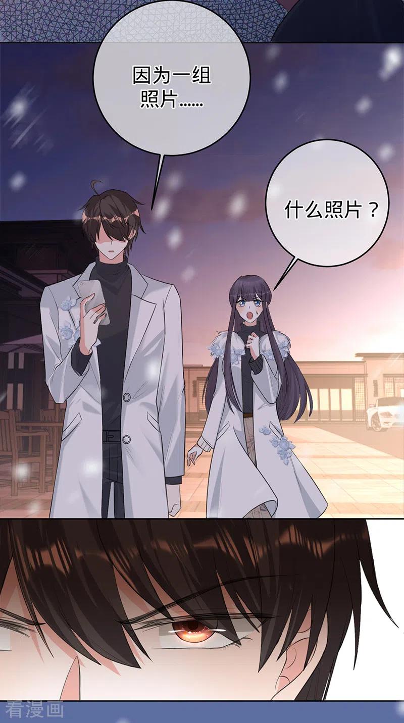 《以婚之名》第75话 假意分手 第3页