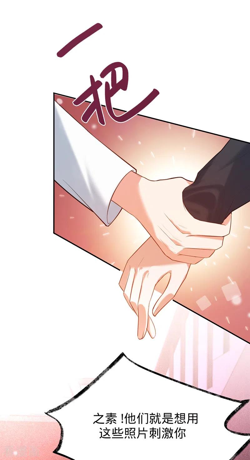 《以婚之名》第75话 假意分手 第36页