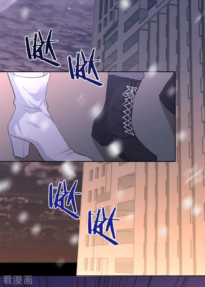 《以婚之名》第75话 假意分手 第9页