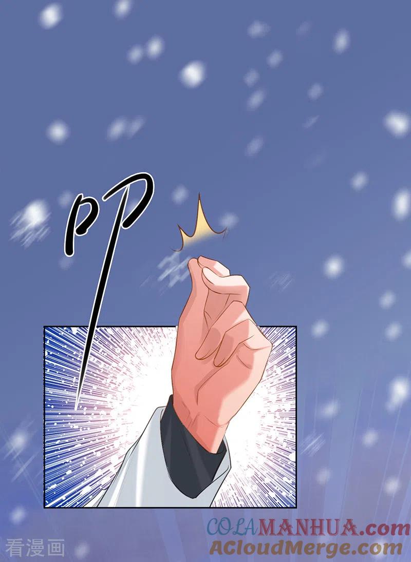 《以婚之名》第75话 假意分手 第4页