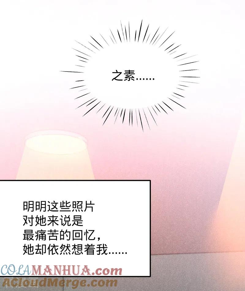 《以婚之名》第75话 假意分手 第46页