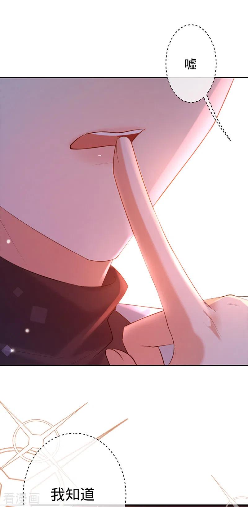 《以婚之名》第75话 假意分手 第38页